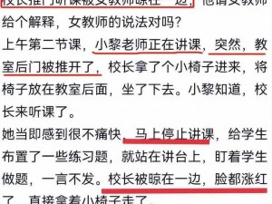 校长办公室梦莹被灌—梦莹在校长办公室被灌醉，会发生什么事？