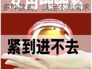 欧美国产高潮情趣用品，多种款式，满足不同需求