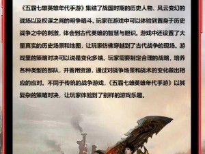 诸侯争霸，揭秘英雄：诸侯争霸版本更新解读与全面攻略分享