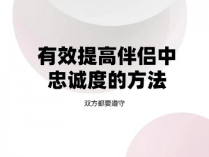 宠物情人调教法——打造属于你的忠诚伴侣