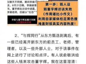 文字冲突引发争议，截图预览揭示信息背后的冲突焦点