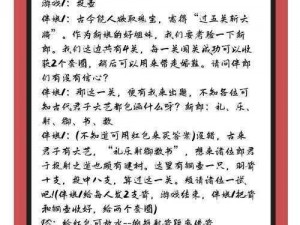 如何帮助新郎在进击的汉字百年好合游戏中搞定岳父大人并顺利通关