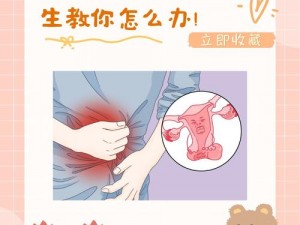 好痛子宫装不下了【女朋友说子宫好痛，装不下了，是什么意思？】