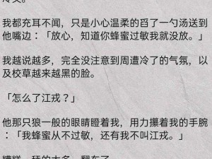 被校草在教室做到哭？校霸为何会遭遇这种事？