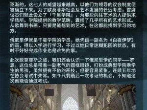 《深空之眼：真红神格推荐，深度解析其强大之处》