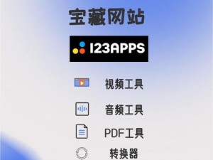 1100lu 改成了一款功能强大的在线工具，提供了丰富的实用功能