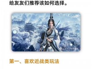 体验不同门派，尽享游戏乐趣——门派转换