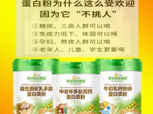 焦雅亮牌运动营养蛋白粉，的健康生活加油