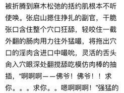 男总裁被迫夹玉势憋尿——情趣产品让他无法自拔