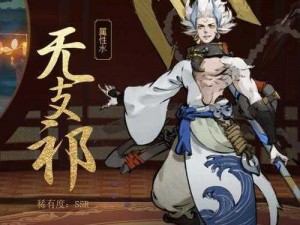 《神都夜行录无支祁怎么打？无支祁攻略及打法技巧解析》