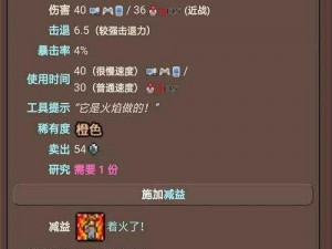 《泰拉瑞亚》游戏内钨威力深度解析：效能与特性全面介绍