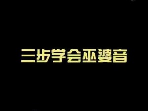 老太太 BGMBGMBGM11 是什么？看视频时为什么总是出现这个声音？