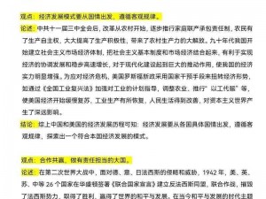 关于全民大航海中航行速度提升方法的探究与解析