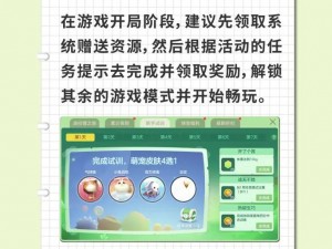 球球大作战510新版本上线：新增团战队伍列表功能，玩家协同作战更便捷