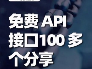 免费的视频api接口,有哪些免费的视频 API 接口可以使用？