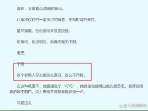 段嘉许桑稚肉车文垫毛巾知乎;段嘉许桑稚肉车文知乎：细节曝光，令人脸红心跳