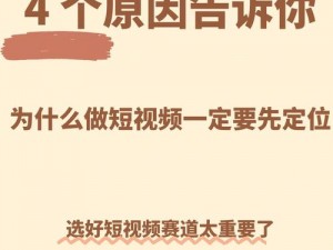 为什么找不到差差差 30 分钟无掩盖视频？如何解决？