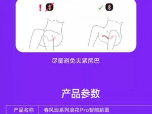 夹震动蛋上课的女教师必备好物，提升教学体验