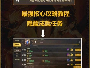 如何完成 DNF 中难找的宝物任务