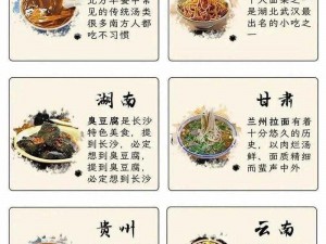 Давай 中国，带你领略中国美食的独特魅力