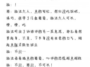 牙签和筷子惩罚隐私的作文_牙签和筷子惩罚隐私？这种行为合适吗？