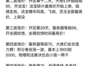 梦幻西游三维版新手囤货攻略：实用建议助你轻松积累资源，游戏起步更顺畅