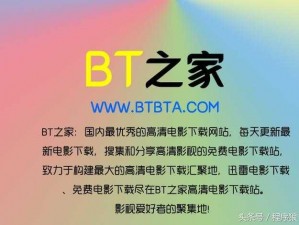 在线 bt 天堂网 WWW 在线，畅享海量高清影视资源