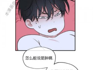 韩国漫画免费读漫画？怎样才能实现呢？