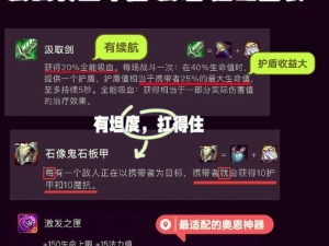 《血之终结》第六关攻略详解：突破重围制胜秘诀大揭秘