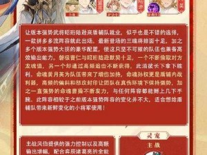 以三国志幻想大陆黄忠天尊阵容为核心的独特战略：勇者之路，天尊黄忠领衔的战斗传奇