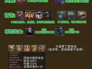 挑战地狱诅咒：斩妖除魔需要怎样的配置？