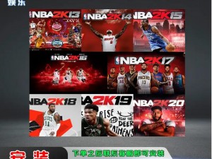 2k13 名单：收录最全面的篮球游戏阵容