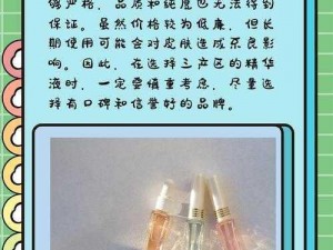 精华液一二三产区的区别：一二三产区原料品质依次递增