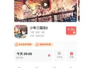 少年三国志流星轻甲碎片获取副本全揭秘