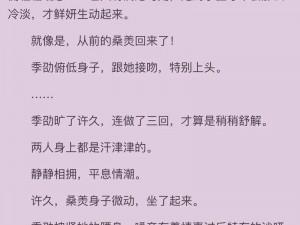 最新出版的办公室厨房呻吟激情旖旎小说，给你带来极致阅读体验