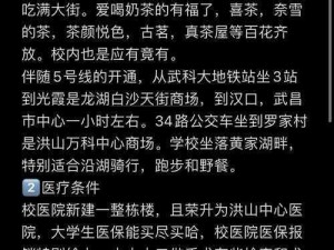 学长为什么突然将跳到蛋遥控器开到最大？会对蛋造成伤害吗？