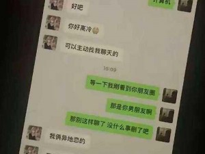 男生把自己的 QQ 放进女生的 QQ，用小号试探女生，精准定位女友型女生