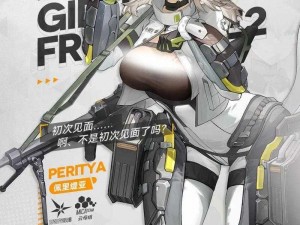 少女前线 2 追放：斯摩希克——实力与美貌并存的人形少女