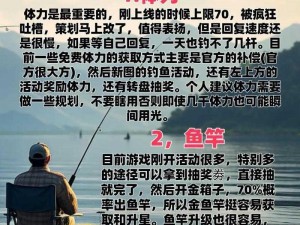 御龙在天钓鱼攻略：掌握必备知识，成为钓鱼高手