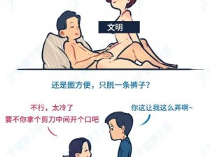 为什么 H 片边做边走动时感觉不流畅？如何解决？