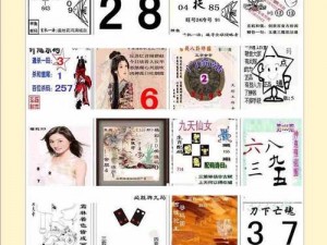 2021最新一二三四五六2021 最新一二三四五六三，数字背后到底隐藏着什么秘密？