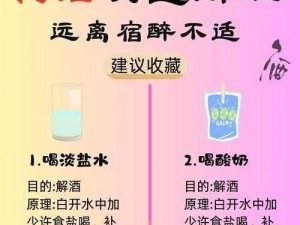 畅饮佳酿时可能遇到哪些问题？如何解决？