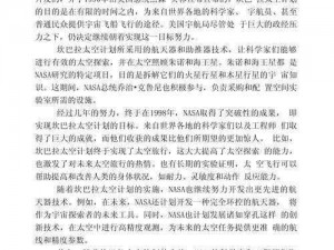 坎巴拉太空计划：快速升级科技的秘密方法