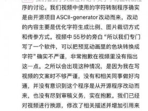 b 站发声回应：被指抄袭的中国有壁动画已下线