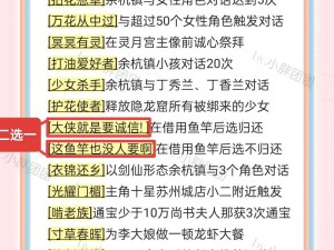 《仙剑奇侠传5前传》困难模式雪女挑战攻略：战斗策略与技巧详解