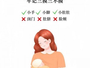 为什么要抚摸三下？抚摸三下有何好处？如何正确抚摸三下？