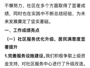 曹留社区2024年一二三四五曹留社区 2024 年有哪些规划或安排？