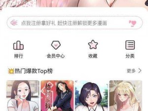 羞羞漫画网站首页界面为何无法进入？怎样解决？