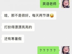 英语老师没戴罩子让我 c 了一节，这正常吗？