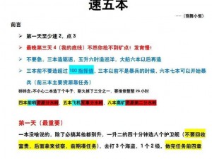 无尽的拉格朗日情报收集攻略：掌握这些技巧，让你的任务如鱼得水